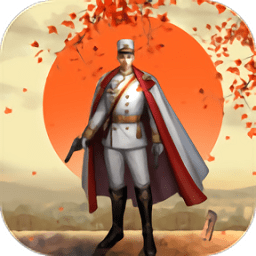 末代大元帅内购正式版