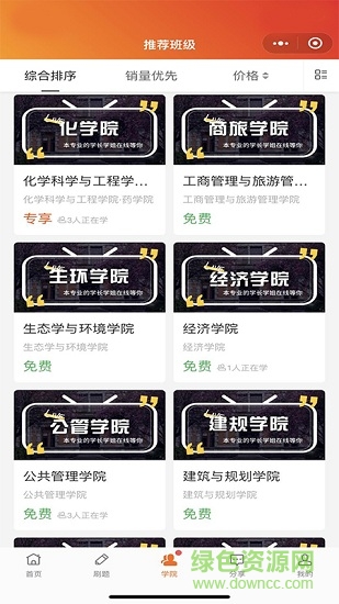 学掌点拨最新版 学掌点拨安卓版