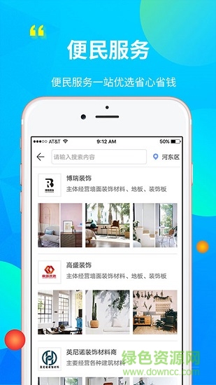 魯臨房產(chǎn) v1.3 安卓版 2
