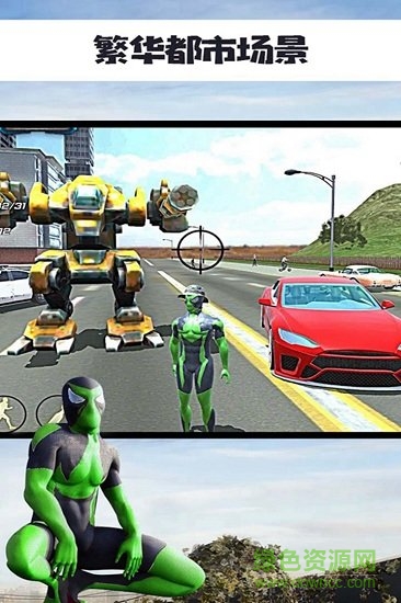 蜘蛛俠繩索英雄傳bt版 v4.0 安卓中文版 0