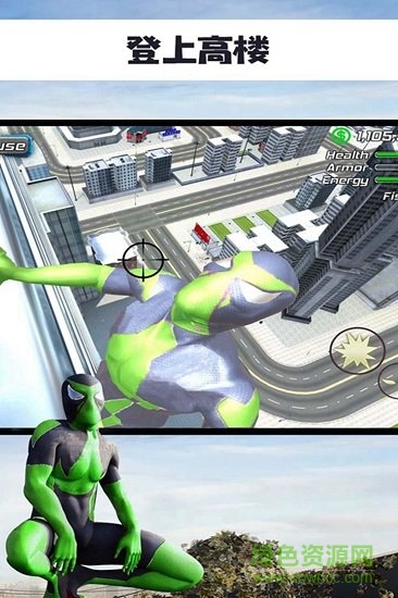 蜘蛛俠繩索英雄傳bt版 v4.0 安卓中文版 1