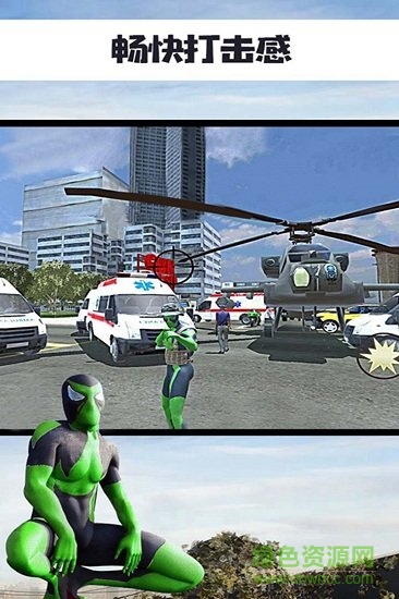 蜘蛛俠繩索英雄傳bt版 v4.0 安卓中文版 3