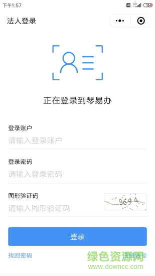 琴易辦 v1.3.5 安卓版 1