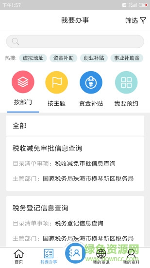 琴易辦安卓版 琴易辦手機(jī)版