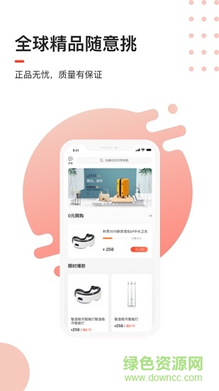 趣市多 v1.0.7 安卓版 0