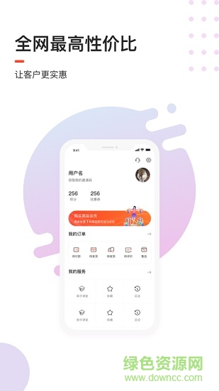 趣市多 v1.0.7 安卓版 1