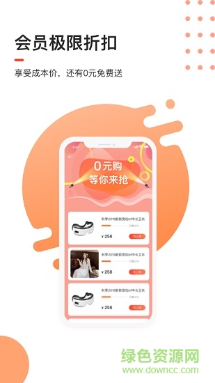 趣市多安卓版 趣市多手機(jī)版