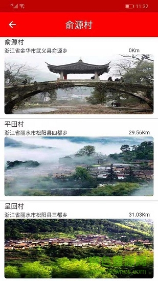 愛村莊app v2.6.0 安卓版 0