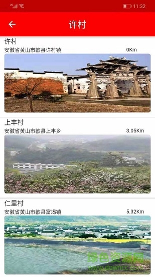 愛村莊最新版 愛村莊手機(jī)版