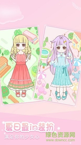 裝扮小公主少女換裝最新版 裝扮小公主少女換裝手游