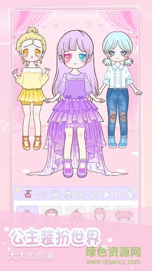 裝扮小公主少女換裝最新版本 v1.3 安卓版 3