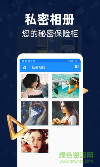隱私相冊管家最新免費版 v3.2.3 安卓版 0