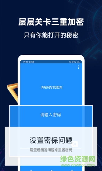 隱私相冊管家安卓版