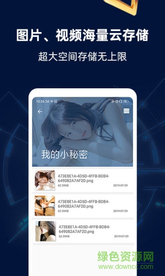 隱私相冊管家最新免費版 v3.2.3 安卓版 3