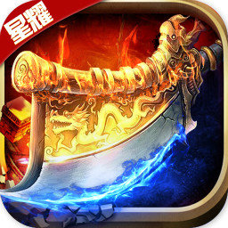 屠龍猛將官方版