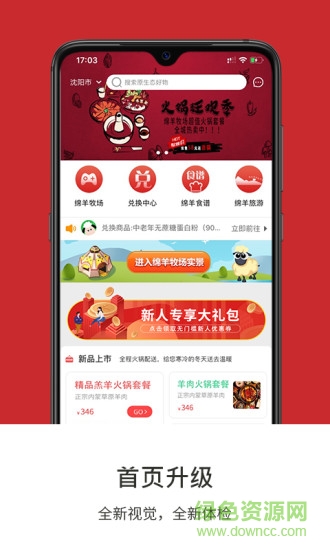 綿羊牧場 v3.7.1 安卓版 0