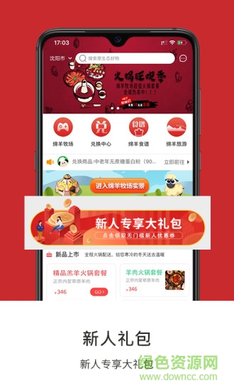 綿羊牧場 v3.7.1 安卓版 1