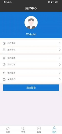 奧財網(wǎng)校 v1.0.1 安卓版 0