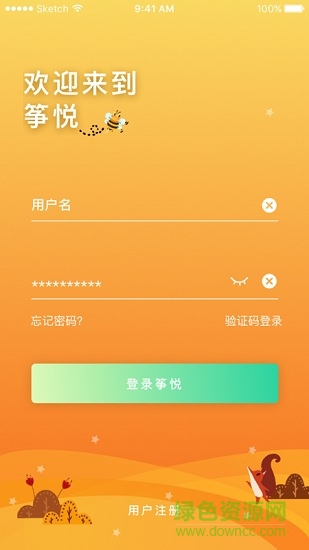 箏悅(兒童音樂學(xué)習(xí)) v2.1.2 安卓版 0