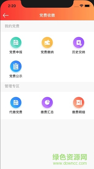 長虹智慧黨建手機版 長虹智慧黨建app