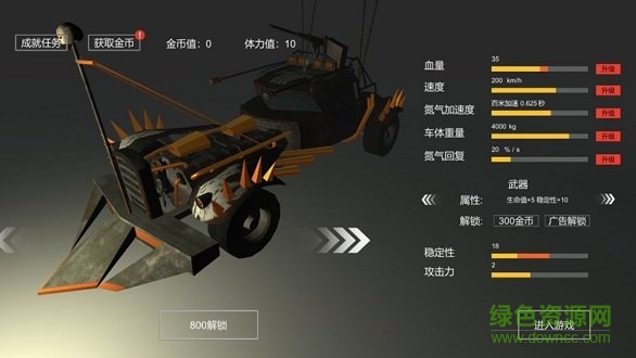 廢土戰(zhàn)車無限金幣版 v1.0 安卓版 0