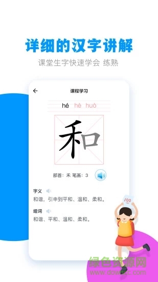 糖豆小学识字 v1.1.1 安卓版1