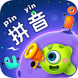 拼音星球歷險記