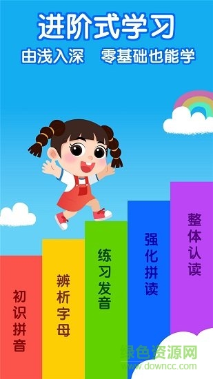 拼音星球歷險記 v1.80.60.00 安卓版 0