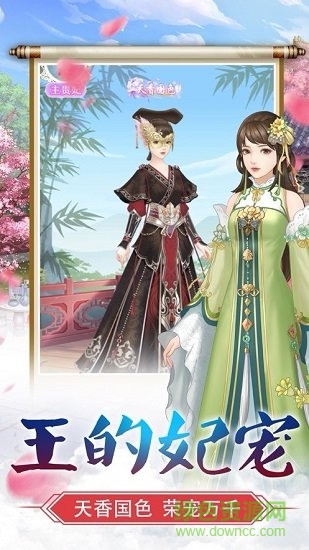 王的妃寵 v5.1 安卓版 1