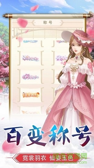 王的妃寵游戲下載 王的妃寵手游下載