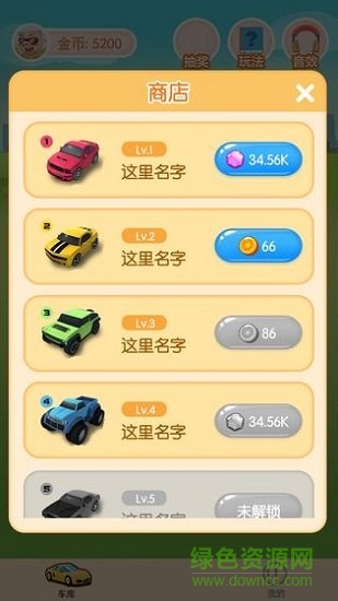 我的停車場賺錢 v1.0.0 安卓版 1