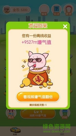 我的停車場賺錢 v1.0.0 安卓版 0