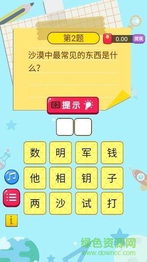 腦筋急轉(zhuǎn)彎達人游戲 v1.0.0 安卓版 1