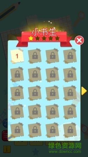 腦筋急轉(zhuǎn)彎達人游戲下載