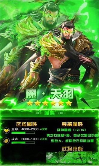 群英三國bt版 v1.0.0 安卓版 0