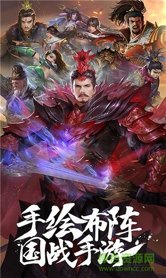 群英三國bt版 v1.0.0 安卓版 2