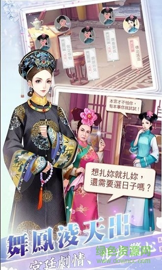 花舞宫廷正式版 花舞宫廷最新正式版下载