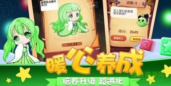 跳跳消消樂游戲（暫未上線） v1.02.004 安卓版 1