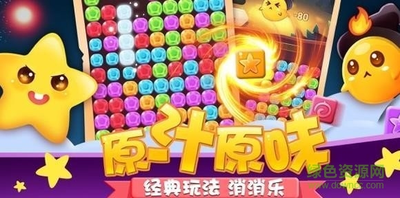 跳跳消消樂游戲（暫未上線） v1.02.004 安卓版 0