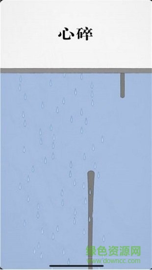 拔毛模擬器中文版(plukit) v1.0 安卓版 0