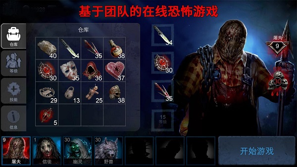 horrorfield游戲 v1.4.12 安卓版 0