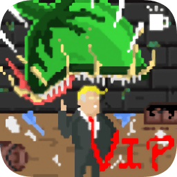 饑餓的植物手機版(食人植物)