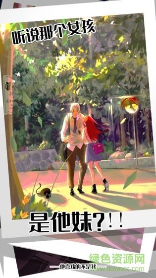 他喜歡的不是我官方版 v1.0 安卓版 2