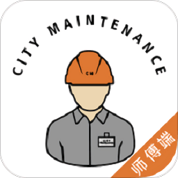 社區(qū)快修師傅端