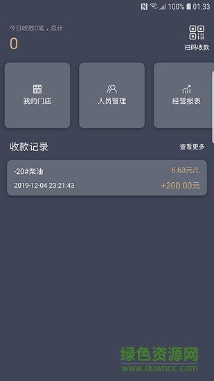 大化加油站 v1.0 安卓版0