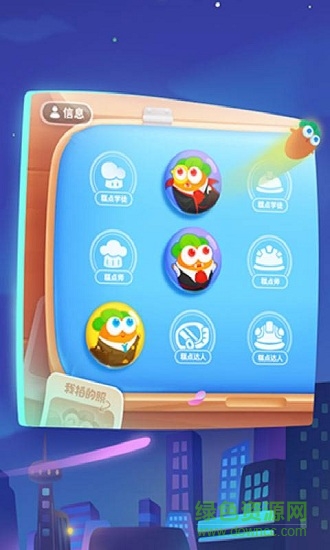 胡萝卜晚餐安卓版 胡萝卜晚餐手机版