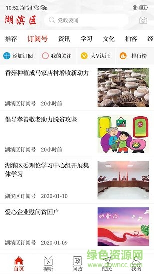 云上湖濱區(qū) v2.3.0 安卓版 0