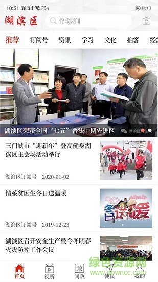 云上湖濱區(qū) v2.3.0 安卓版 1