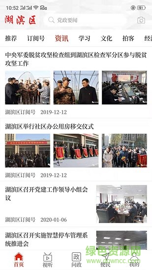 云上湖濱區(qū) v2.3.0 安卓版 2