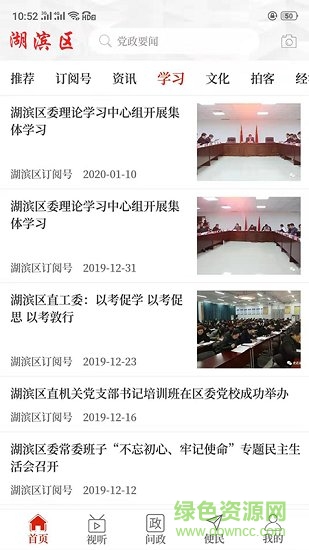 云上湖濱區(qū) 云上湖濱區(qū)app